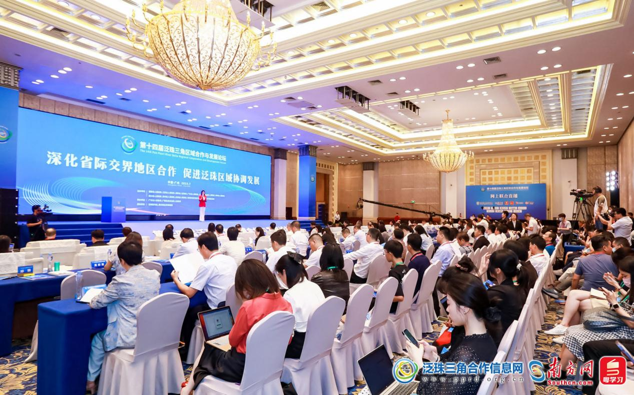 第十四届泛珠三角区域合作与发展论坛在广州举行