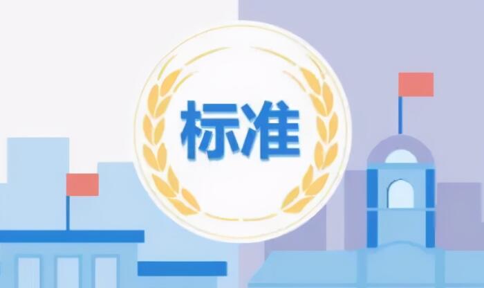 多项建材行业重要国标发布